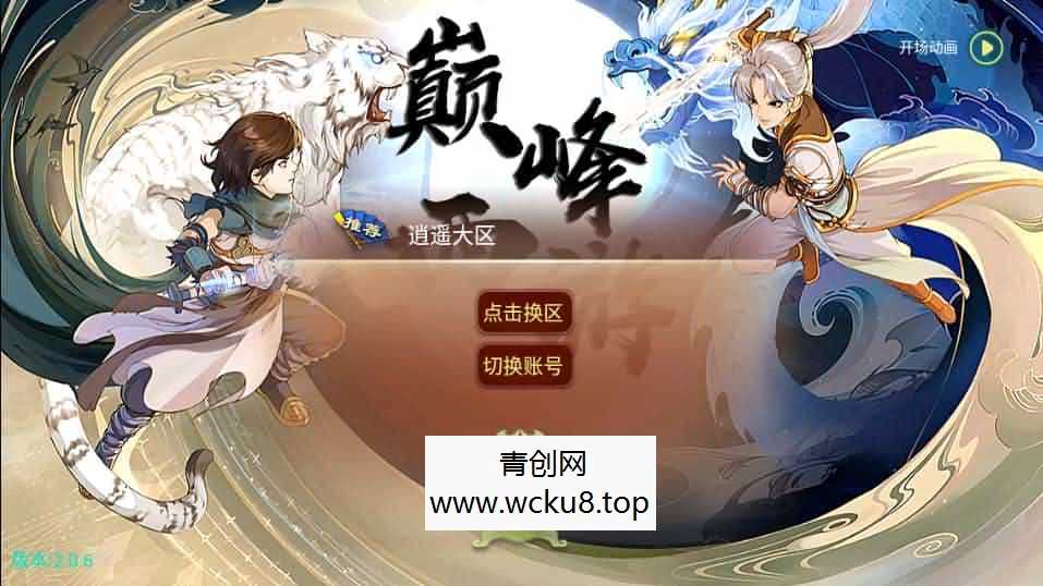 回合手游大话西游【巅峰西游饿狼国际】最新整理单机一键即玩服务端+Linux手工服务端+安卓苹果双端+解密工具+GM后台+详细搭建教程