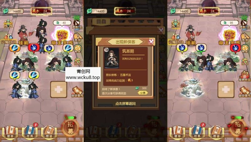 三网H5小游戏【盖世神功】最新整理Linux手工服务端+安卓网赚项目-副业赚钱-互联网创业-资源整合青创网