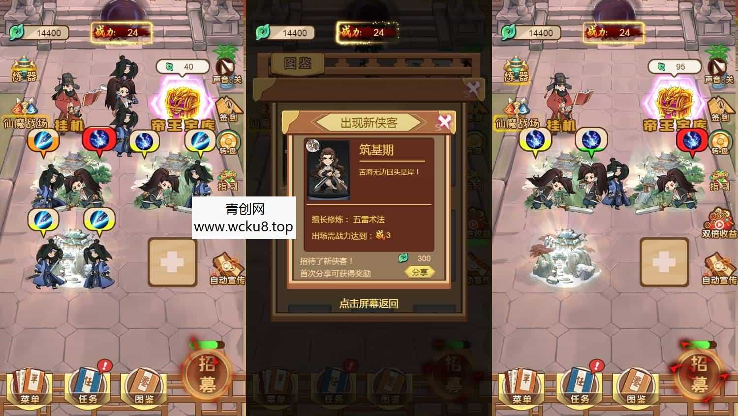 三网H5小游戏【盖世神功】最新整理Linux手工服务端+安卓网赚项目-副业赚钱-互联网创业-资源整合青创网