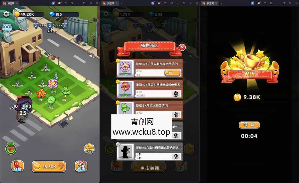 三网H5小游戏【植物与僵尸】最新整理CentOS手工服务端+安卓+源码