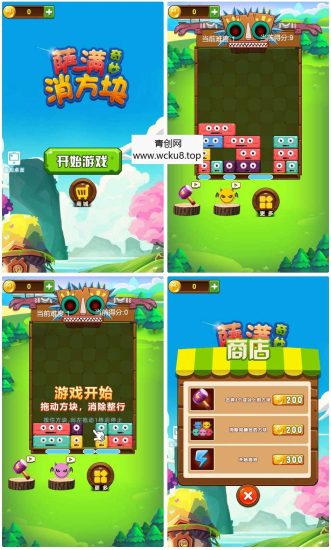 三网H5消除游戏 萨满爱消除 H5 WIN 系服务端 + Linux 手工服务端 附赠完整源码 + 架设教程网赚项目-副业赚钱-互联网创业-资源整合青创网