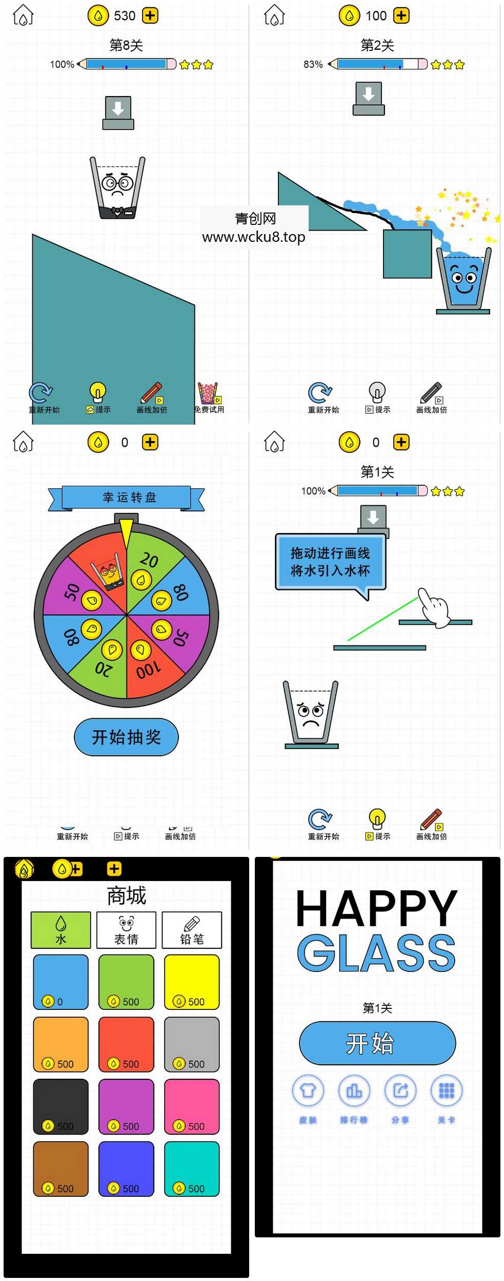 画线水杯 H5三网 H5 休闲游戏 2025 最新整理 WIN+Linux 手工服务端 源码教程网赚项目-副业赚钱-互联网创业-资源整合青创网