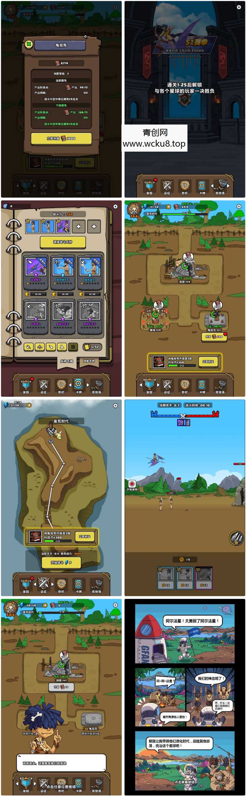 原始人别嚣张 H5三网 H5休闲游戏 2025最新整理 WIN+Linux手工服务端 源码 + 教程网赚项目-副业赚钱-互联网创业-资源整合青创网