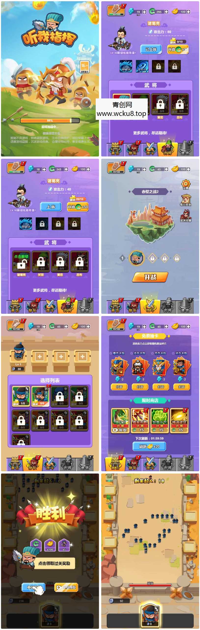 听我指挥 H5三网 H5 休闲游戏 WIN+Linux 手工服务端 完整源码 + 架设教程网赚项目-副业赚钱-互联网创业-资源整合青创网