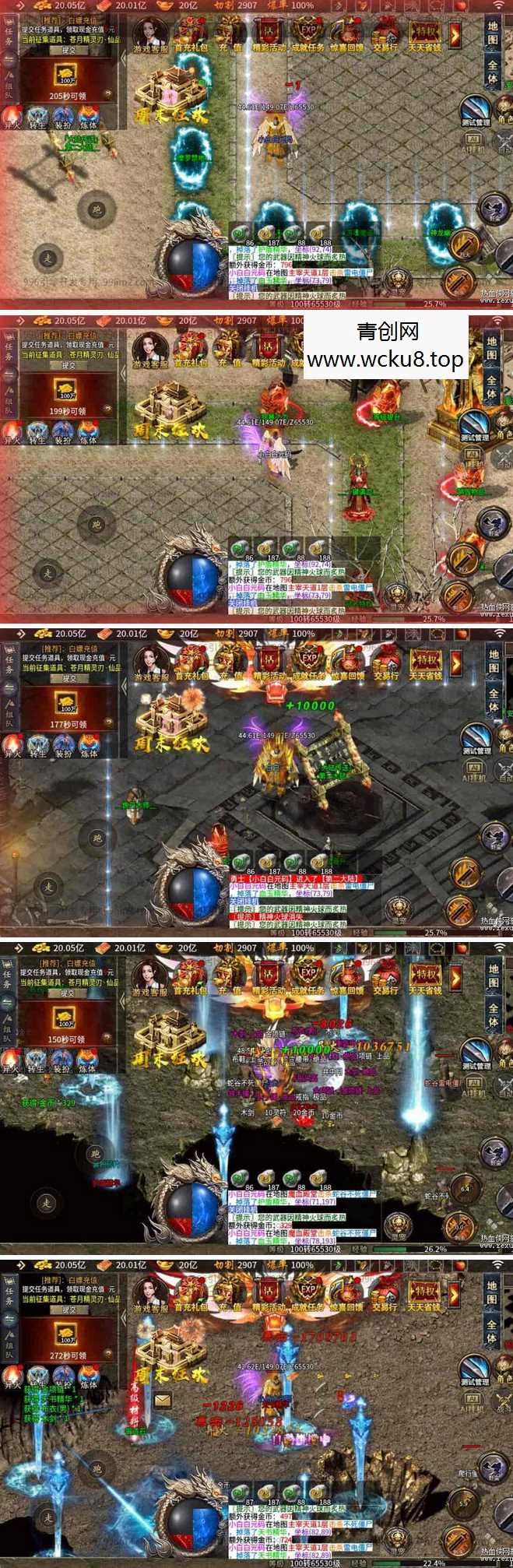 [端游] 996引擎端游传奇【异火沉默八大陆】最新整理WIN端+多大陆+GM测试后台网赚项目-副业赚钱-互联网创业-资源整合青创网