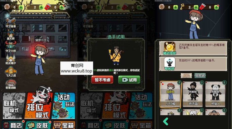 三网H5游戏【宿管来了】最新整理Linux手工服务端+安卓网赚项目-副业赚钱-互联网创业-资源整合青创网