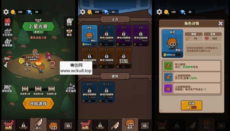 三网H5小游戏【对战不能停】最新整理Linux手工服务端+安卓网赚项目-副业赚钱-互联网创业-资源整合青创网