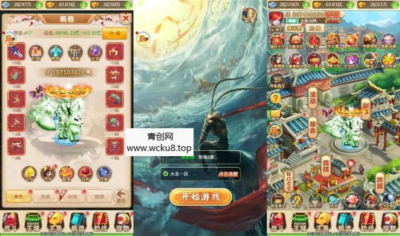 大圣雷霆H5_三网H5换皮挂机网页圣雷霆H5版本_VM镜像单机一键端+Linux学习手工端_通用视频教程_GM充值物品后台网赚项目-副业赚钱-互联网创业-资源整合青创网