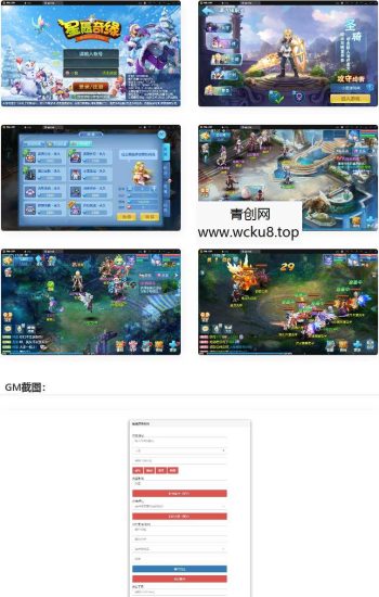 回合手游【星辰奇缘本地端】2021整理Linux手工服务端+本地注册+授权物品后台网赚项目-副业赚钱-互联网创业-资源整合青创网