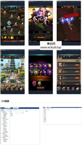 卡牌手游【秦时明月2】5月整理WIN一键既玩服务端+GM后台网赚项目-副业赚钱-互联网创业-资源整合青创网