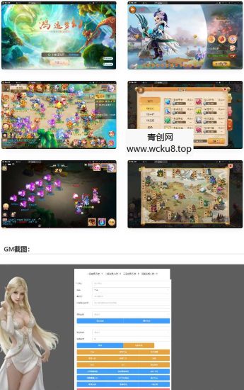 换皮梦幻【鸿运西游】11月整理Linux手工服务端+安卓苹果双端+GM后台网赚项目-副业赚钱-互联网创业-资源整合青创网