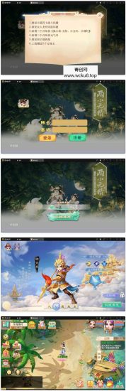 大话回合手游【精品西游更新版】12月整理Win半手工服务端+运营后台+安卓苹果双端网赚项目-副业赚钱-互联网创业-资源整合青创网