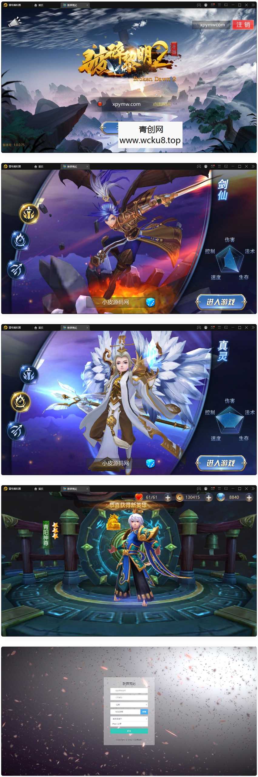 回合手游【新蛮荒记之破碎黎明2】2月整理Linux手工服务端+GM后台网赚项目-副业赚钱-互联网创业-资源整合青创网