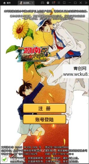 卡牌回合手游【名侦探柯南】最新整理Win半手工服务端+运营后台+安卓苹果双端网赚项目-副业赚钱-互联网创业-资源整合青创网