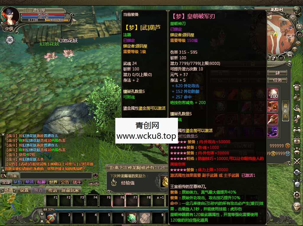 [端游] 最近很火的武神坛版本梦幻西游单机版，一键端简单方便，功能比较齐全