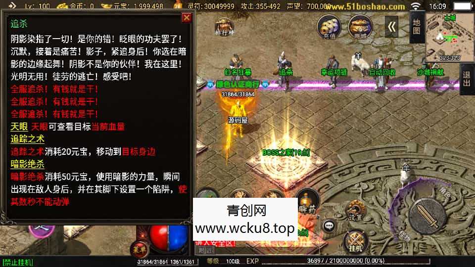 [端游] 最近很火的武神坛版本梦幻西游单机版，一键端简单方便，功能比较齐全