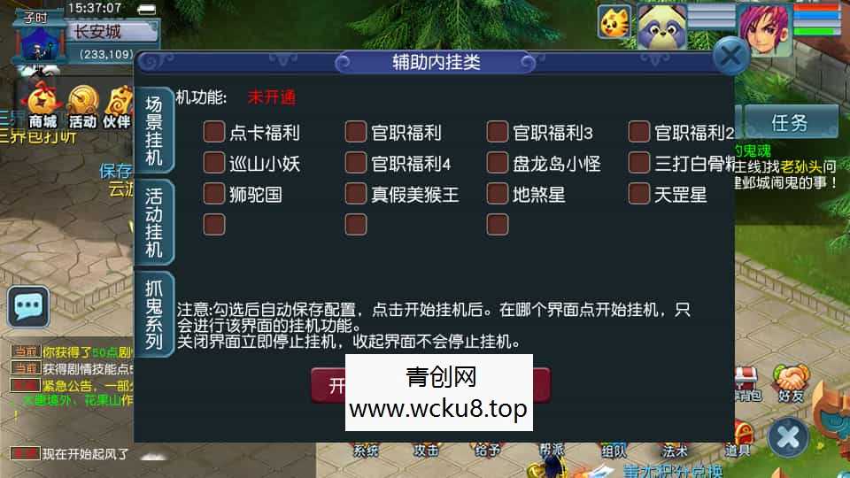 [端游] 最近很火的武神坛版本梦幻西游单机版，一键端简单方便，功能比较齐全