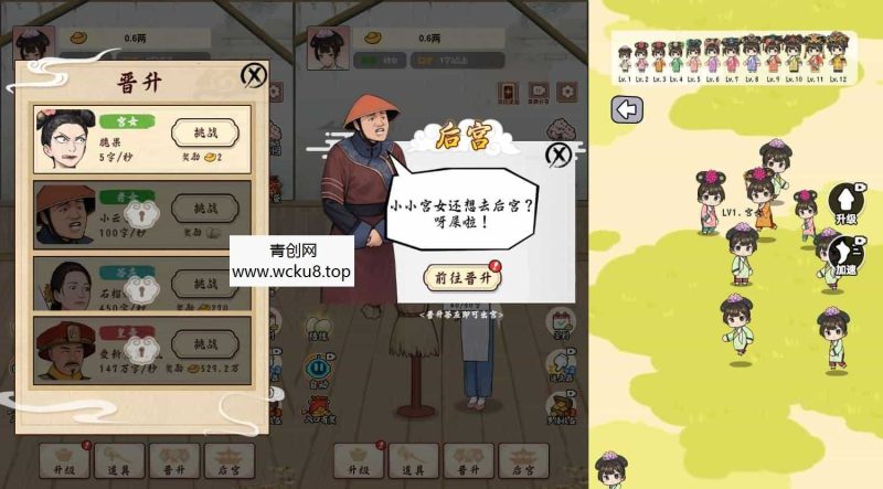 三网H5游戏【给娘娘请安】最新整理Linux手工服务端+安卓网赚项目-副业赚钱-互联网创业-资源整合青创网