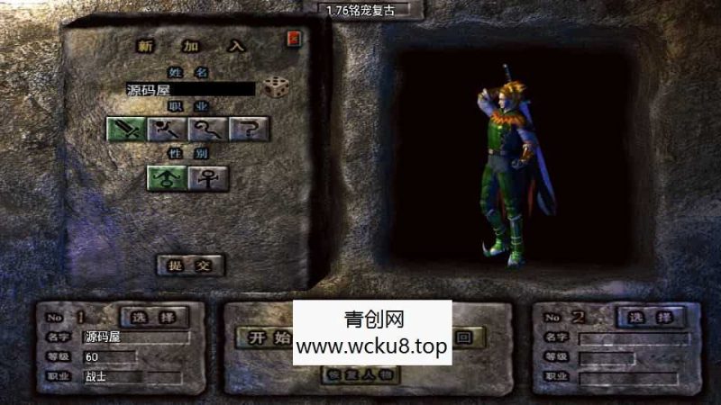 战神引擎传奇手游【1.76神器之兽铭宠第三季-白猪3】最新整理Win系特色服务端+安卓苹果双端+GM授权物品后台+详细搭建教程网赚项目-副业赚钱-互联网创业-资源整合青创网