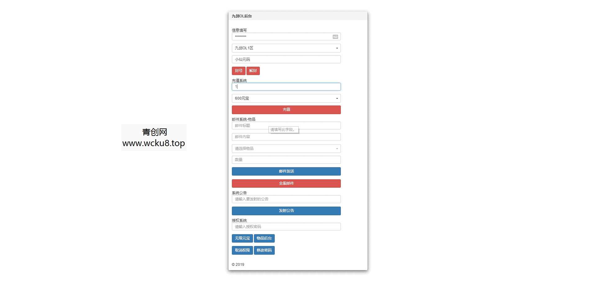 龙刃H5_合制卡牌三网H5回龙刃H5版_WIN学习手工服务端_通用视频教程_GM授权物品后台