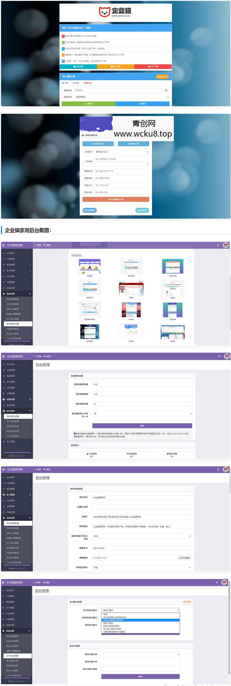 【亲测】高仿彩虹代刷网源码网赚项目-副业赚钱-互联网创业-资源整合青创网