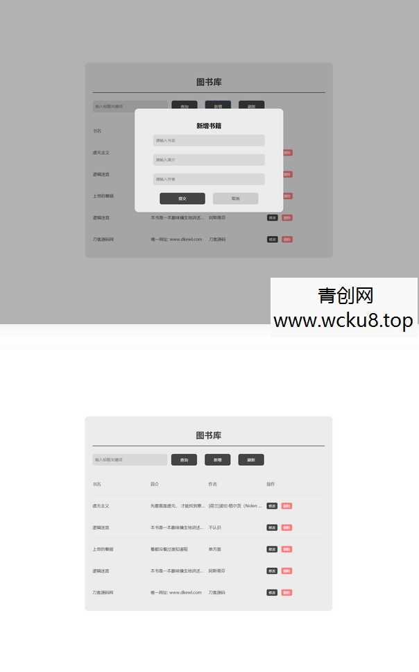 图书库毕业设计网页源码网赚项目-副业赚钱-互联网创业-资源整合青创网