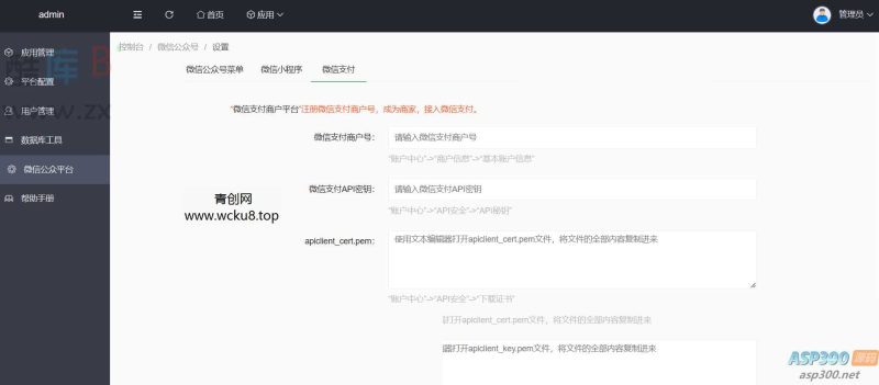 商家收银台_微信支付扫码付款PHP源码网赚项目-副业赚钱-互联网创业-资源整合青创网