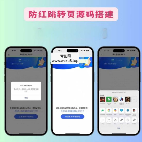 新版优化QQ域名预防封禁，微信域名，浏览器打开封禁域名网赚项目-副业赚钱-互联网创业-资源整合青创网