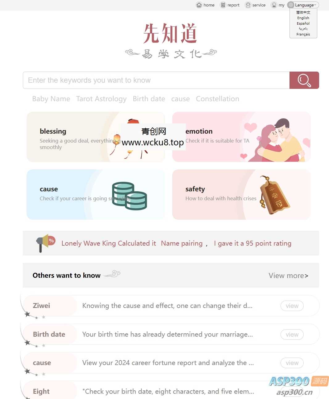 新版测算系统海外多语言源码网赚项目-副业赚钱-互联网创业-资源整合青创网