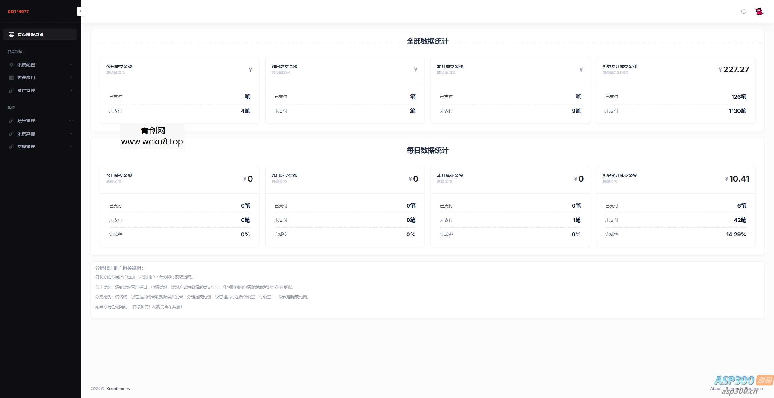 新版测算系统海外多语言源码