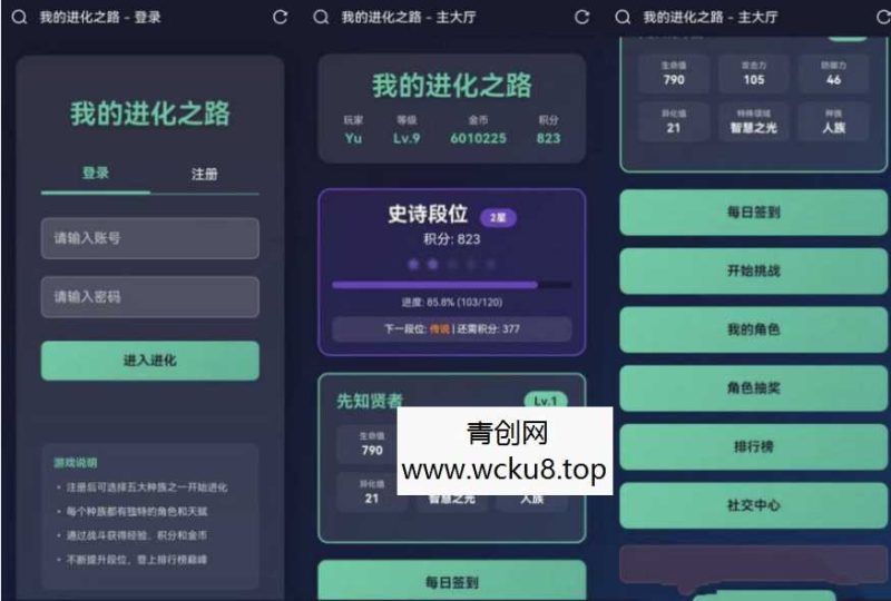 网页H5在线小游戏我的进化之路网页文字游戏源码,游戏名字我的进化之路在线战斗网赚项目-副业赚钱-互联网创业-资源整合青创网
