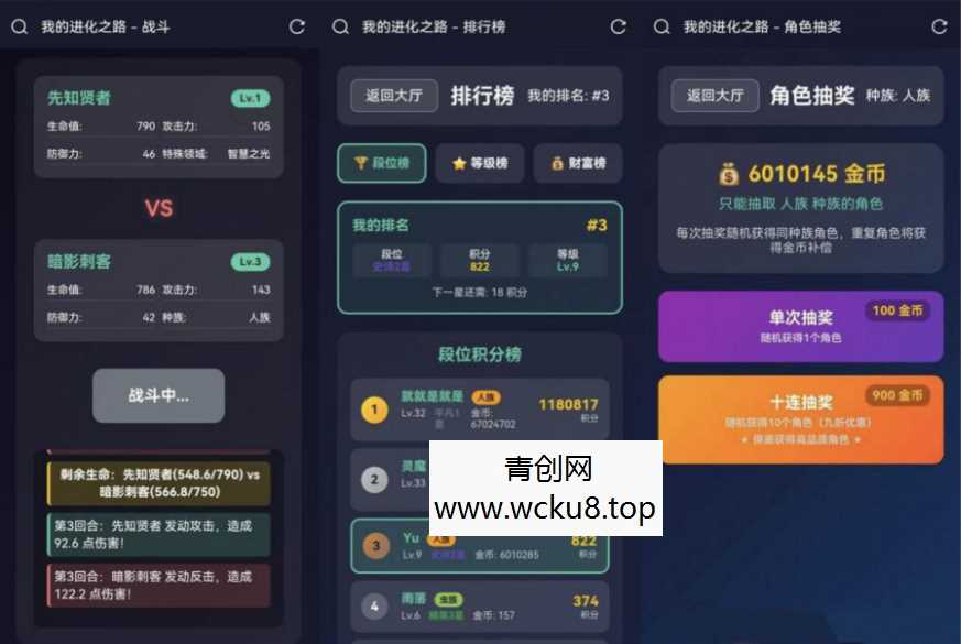 网页H5在线小游戏我的进化之路网页文字游戏源码,游戏名字我的进化之路在线战斗
