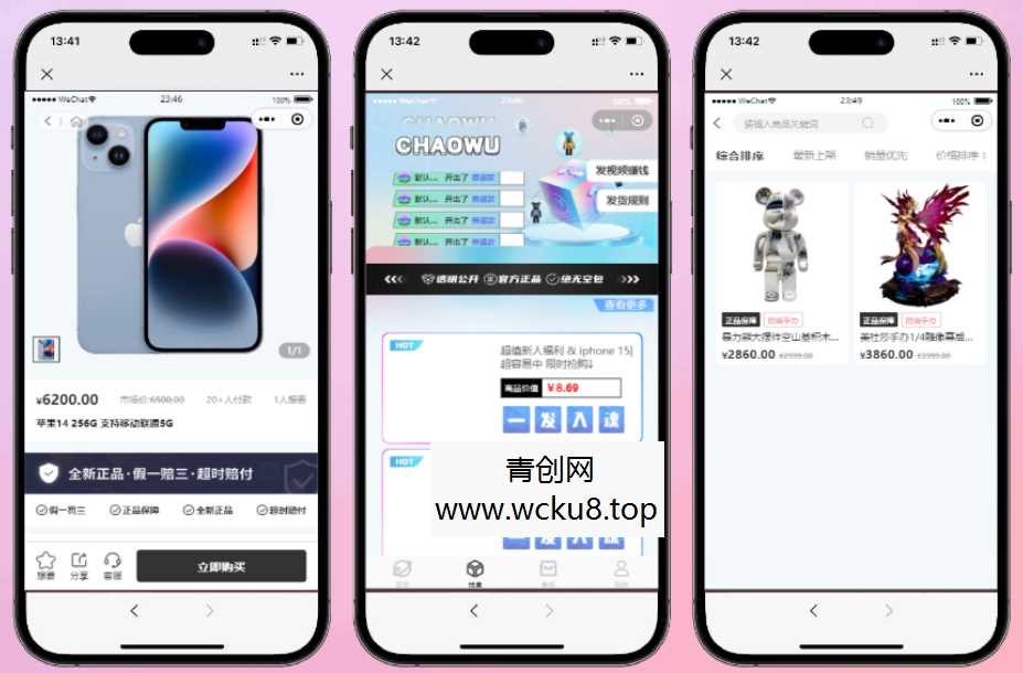 潮乎盲盒小程序二开源码 | 已过审运营版 含Uniapp前端+ThinkPHP后端网赚项目-副业赚钱-互联网创业-资源整合青创网