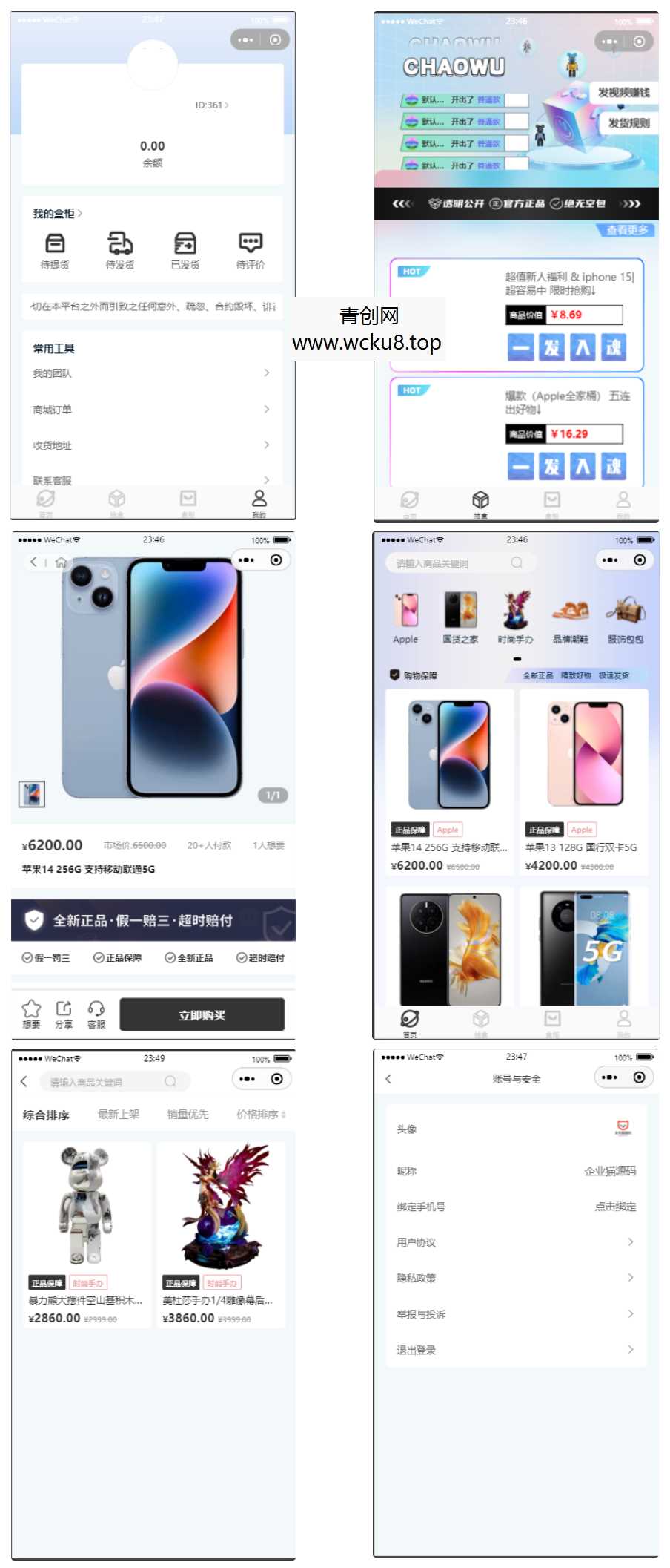 潮乎盲盒小程序二开源码 | 已过审运营版 含Uniapp前端+ThinkPHP后端