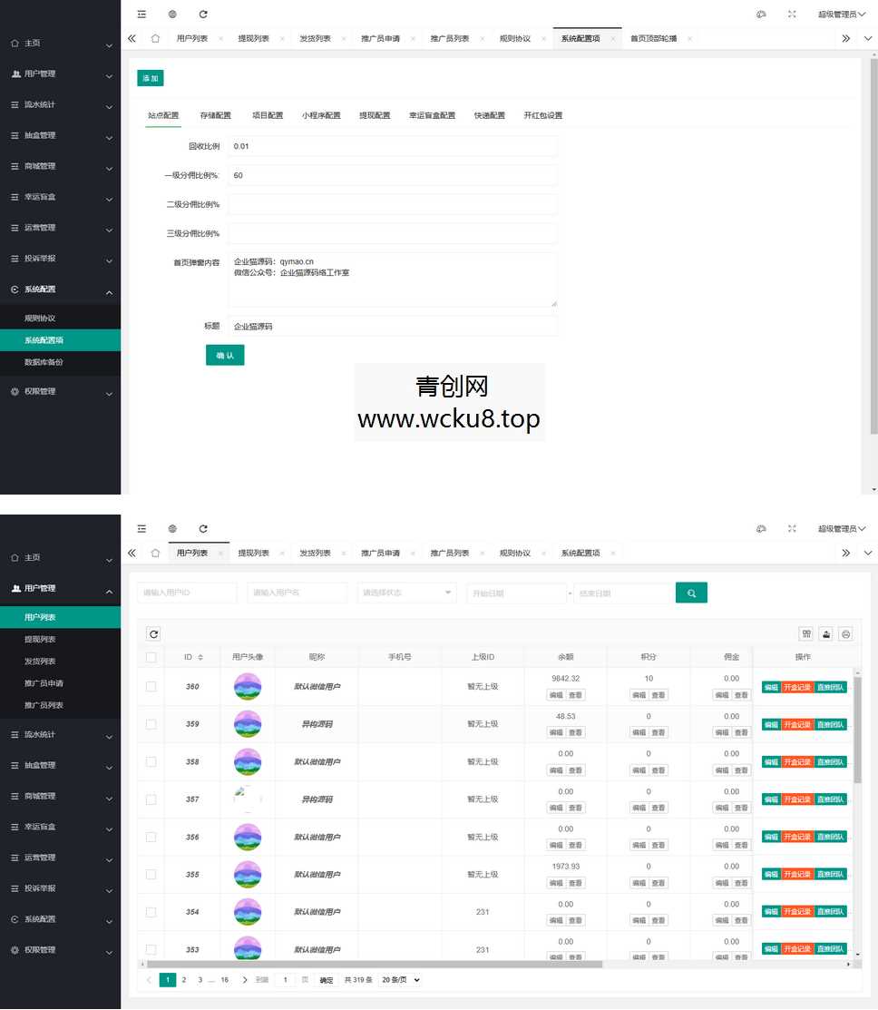 潮乎盲盒小程序二开源码 | 已过审运营版 含Uniapp前端+ThinkPHP后端