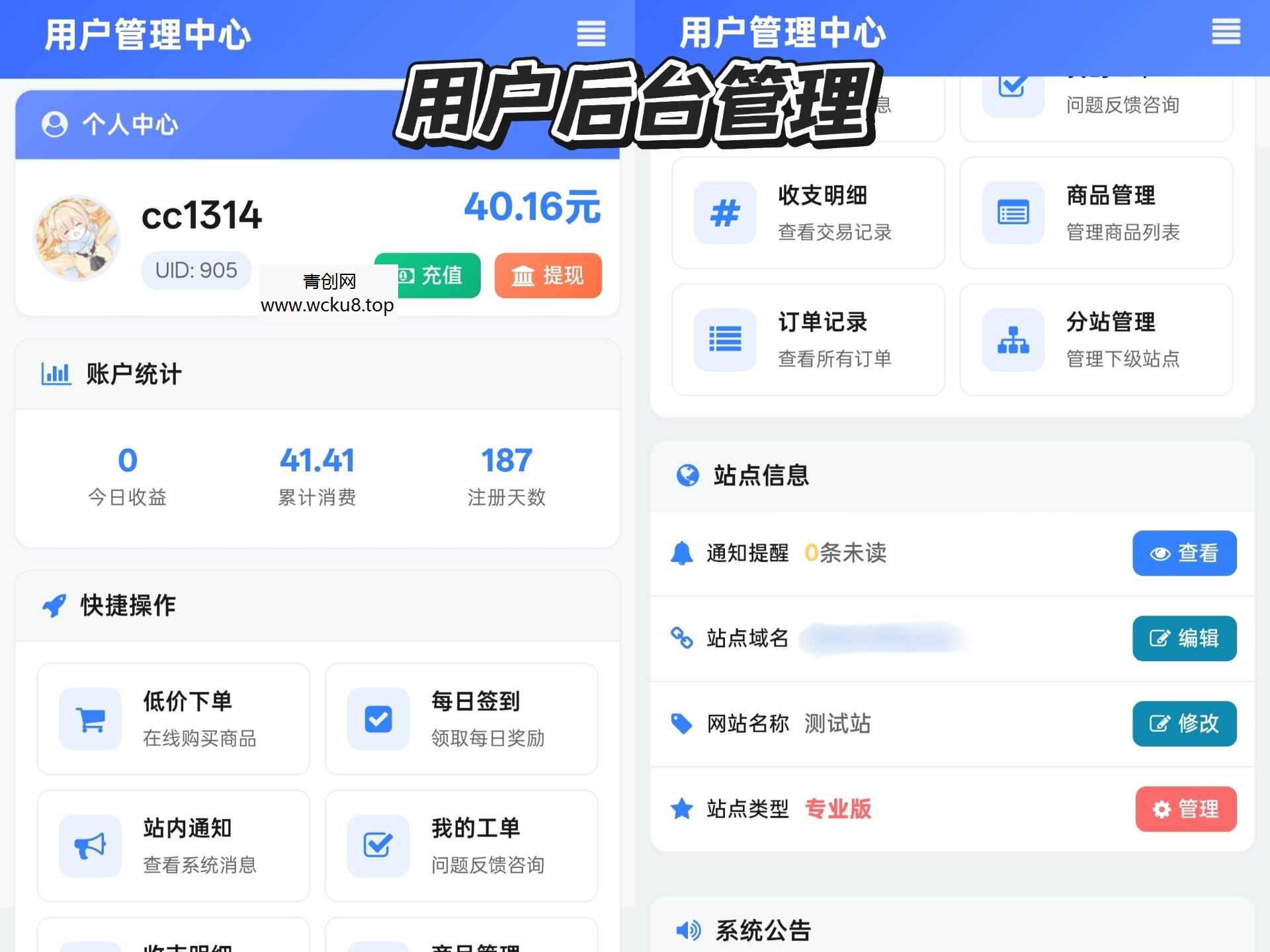 彩虹云商城花粥沉梦云商城前端用户后台美化版