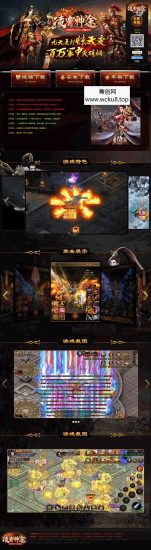 传奇自适应官网带后台源码网赚项目-副业赚钱-互联网创业-资源整合青创网