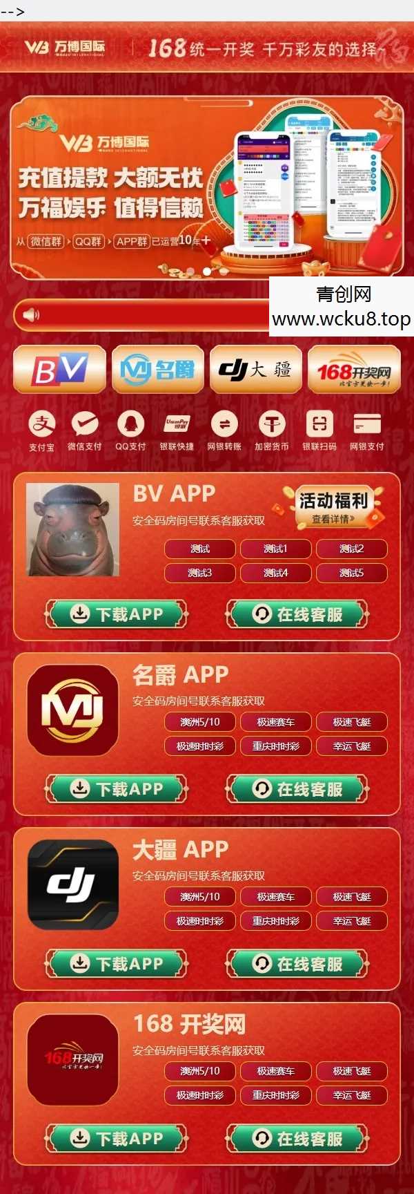 名爵导航网源码带后台网赚项目-副业赚钱-互联网创业-资源整合青创网