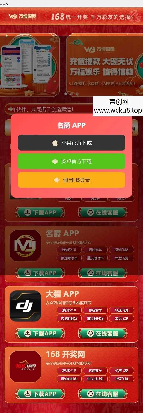 名爵导航网源码带后台