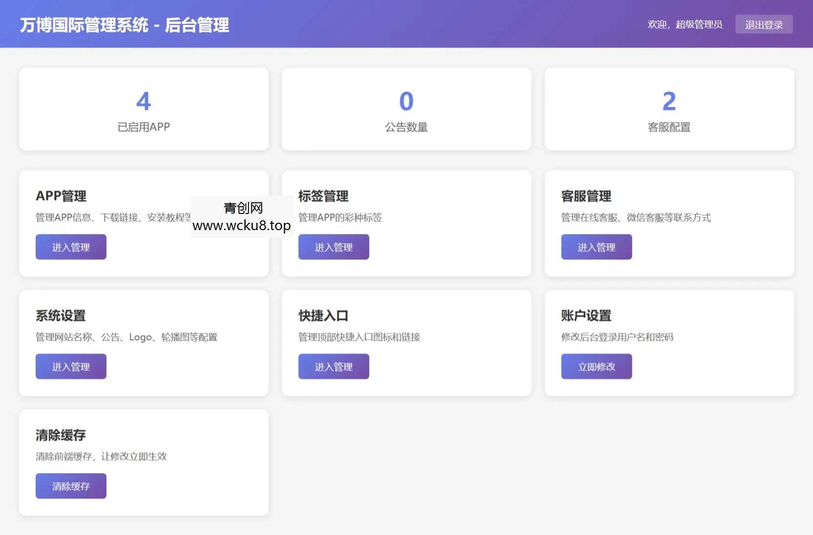 名爵导航网源码带后台