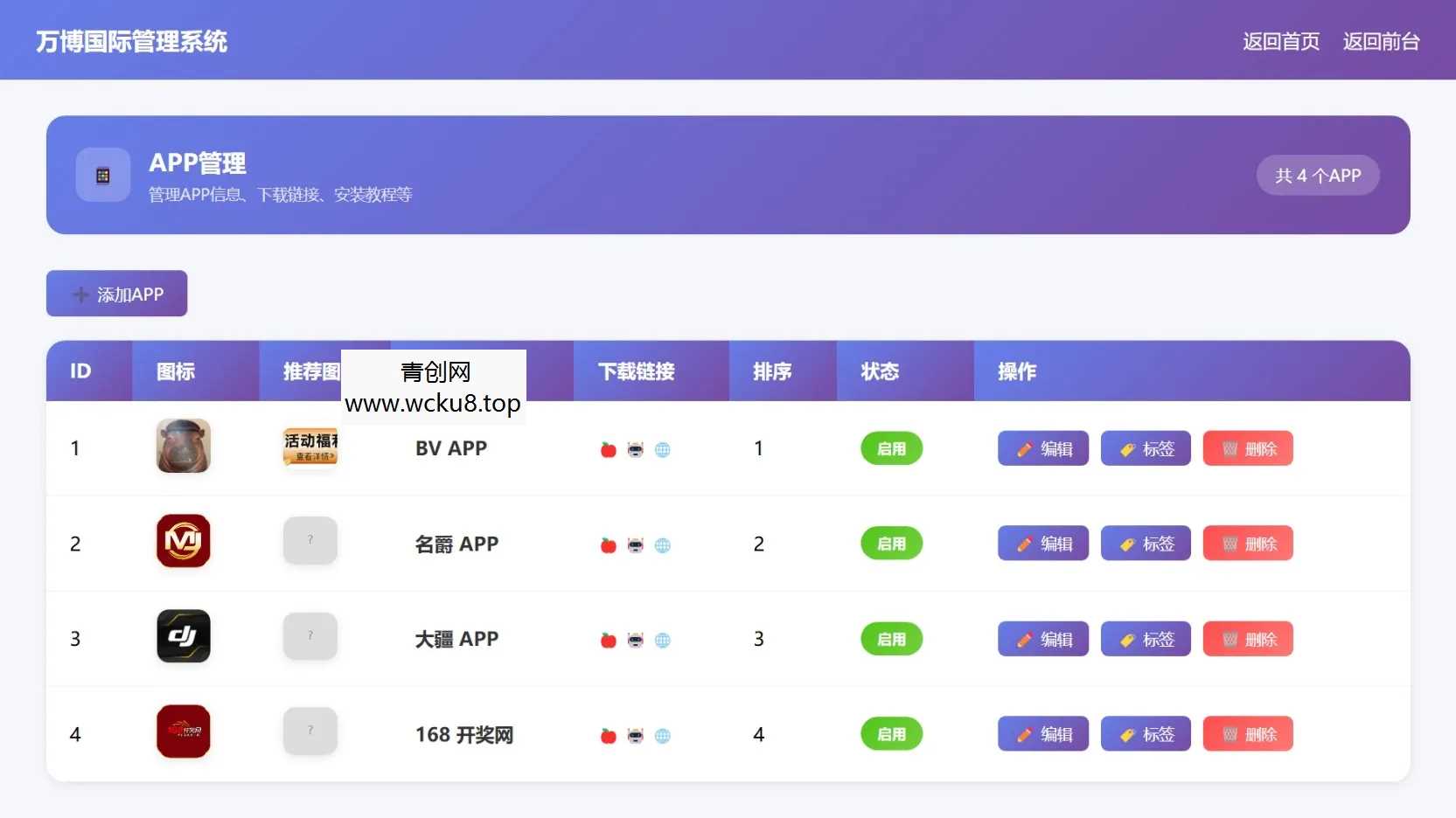 名爵导航网源码带后台
