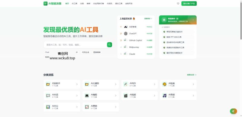 python开发的AI导航智能决策系统网赚项目-副业赚钱-互联网创业-资源整合青创网