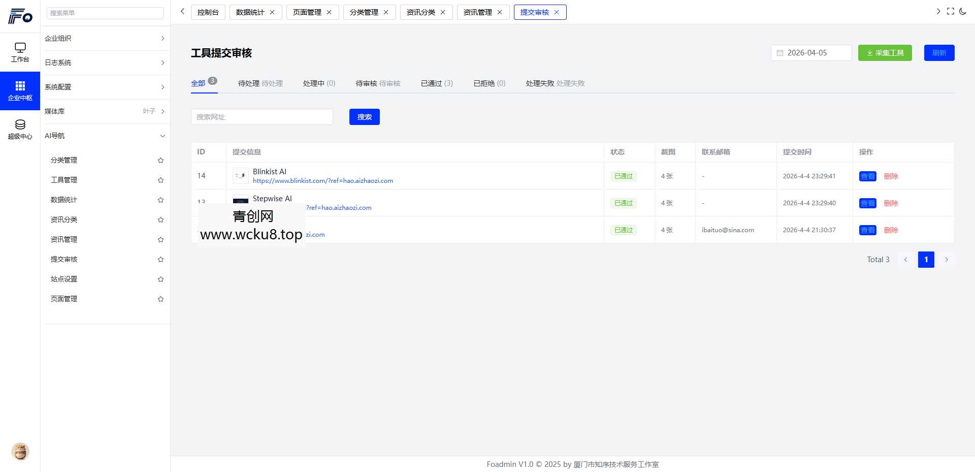python开发的AI导航智能决策系统
