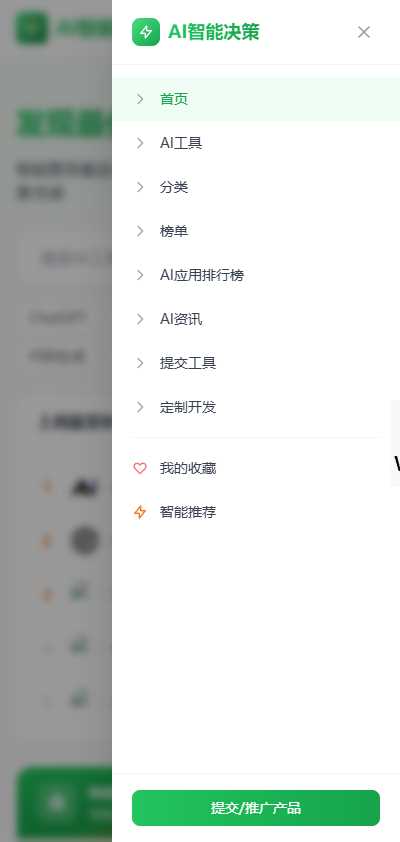 python开发的AI导航智能决策系统