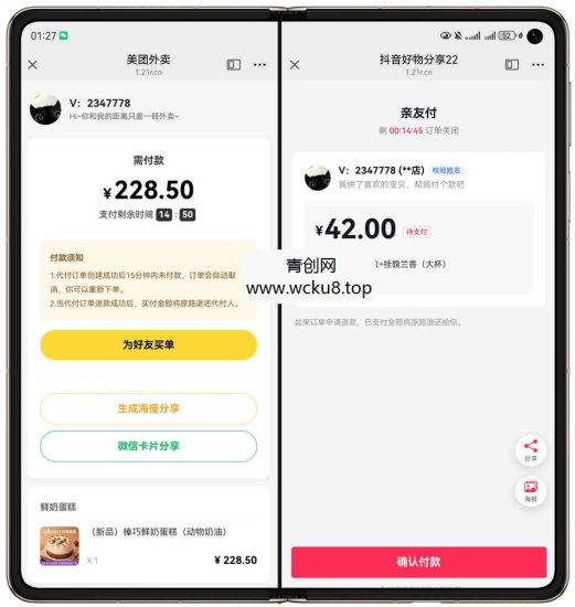 最新版H5十四合一代付系统源码网赚项目-副业赚钱-互联网创业-资源整合青创网