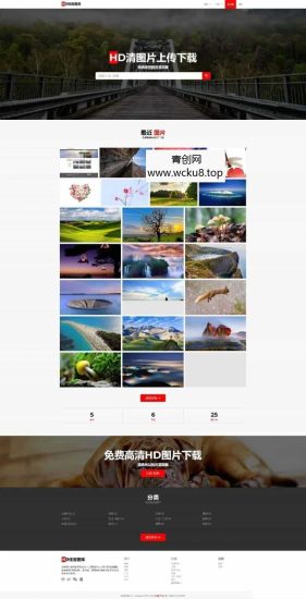 响应式高清图片资源下载网站/图片分享资源网/摄影作品壁纸图/带会员板块库上传下载网赚项目-副业赚钱-互联网创业-资源整合青创网