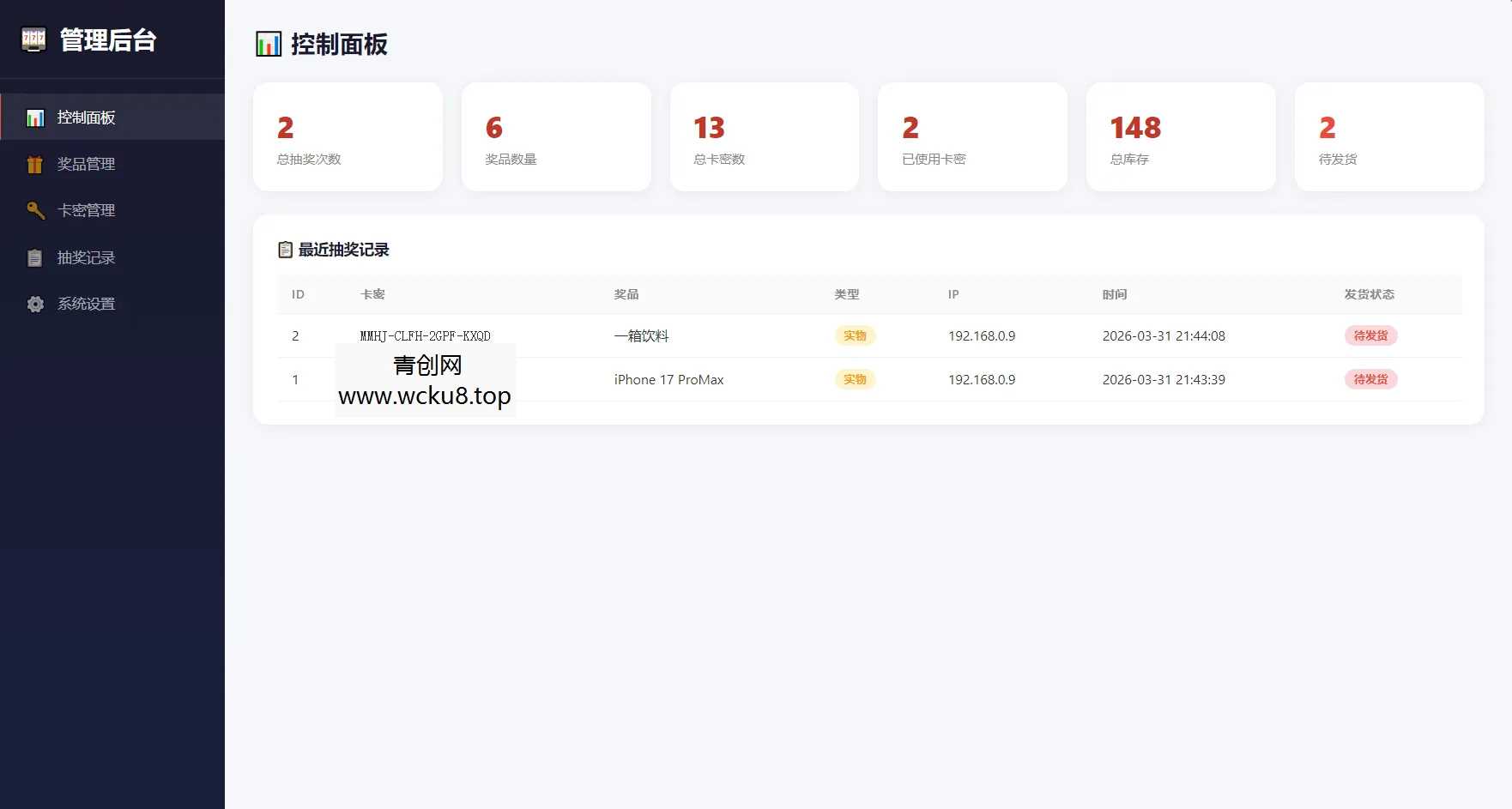 幸运大转盘活动抽奖系统源码