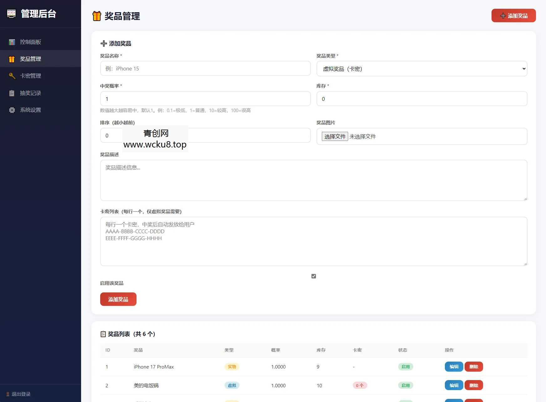 幸运大转盘活动抽奖系统源码