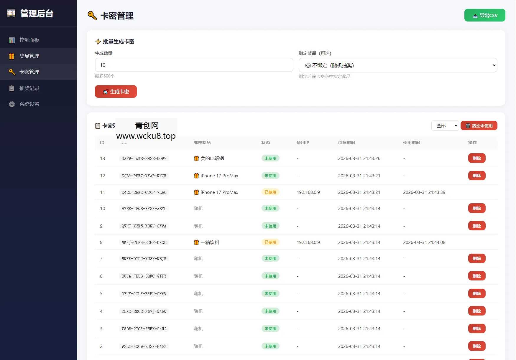 幸运大转盘活动抽奖系统源码
