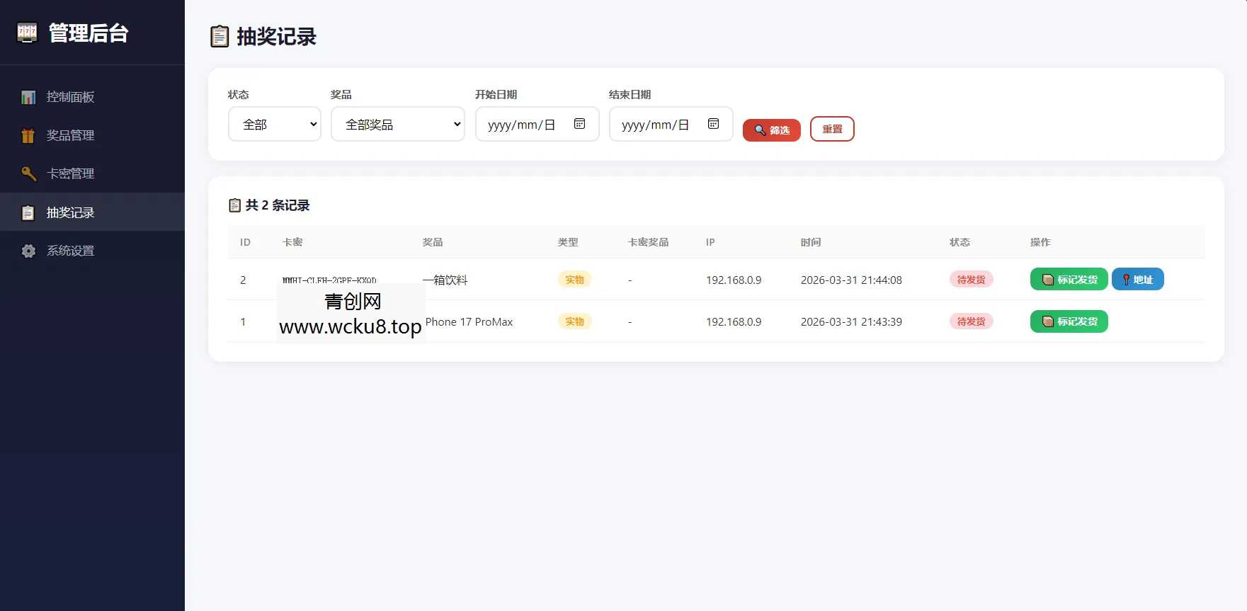 幸运大转盘活动抽奖系统源码